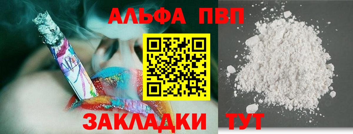 А ПВП СК  Вход с VPN  цены наркотик  А ПВП Crystall  Кингисепп 