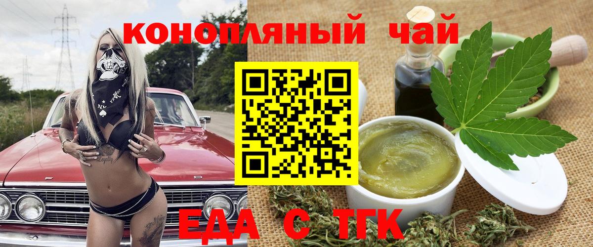 Cannafood марихуана  Вход с VPN  Кингисепп 