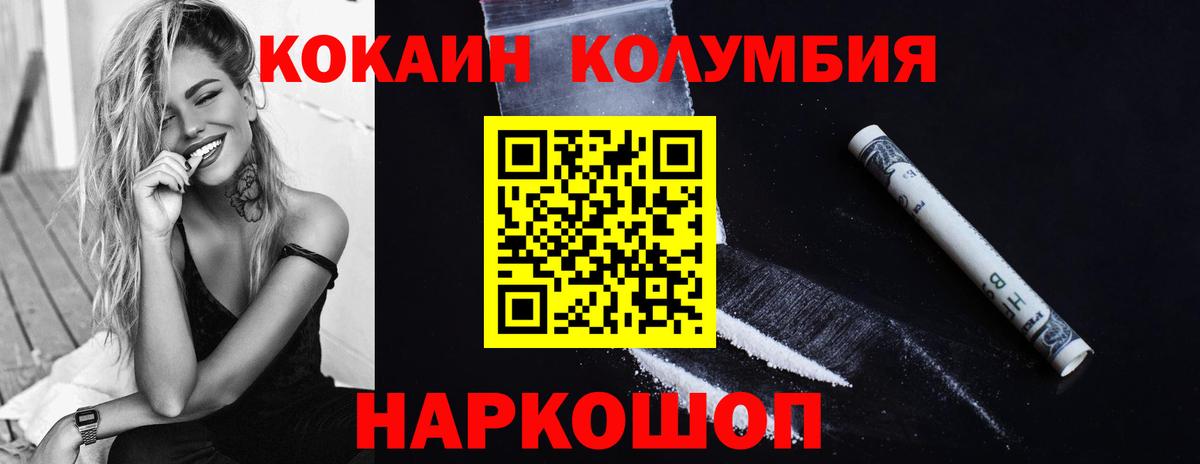 Кокаин Колумбийский Кингисепп