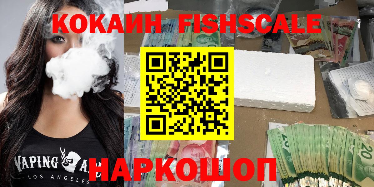 Кокаин  Вход с VPN  Кингисепп  КОКАИН Колумбийский 