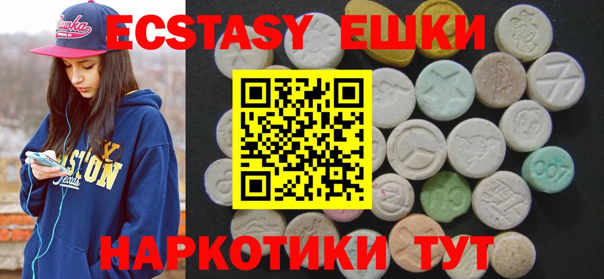 ЭКСТАЗИ круглые  Вход с VPN  Кингисепп 