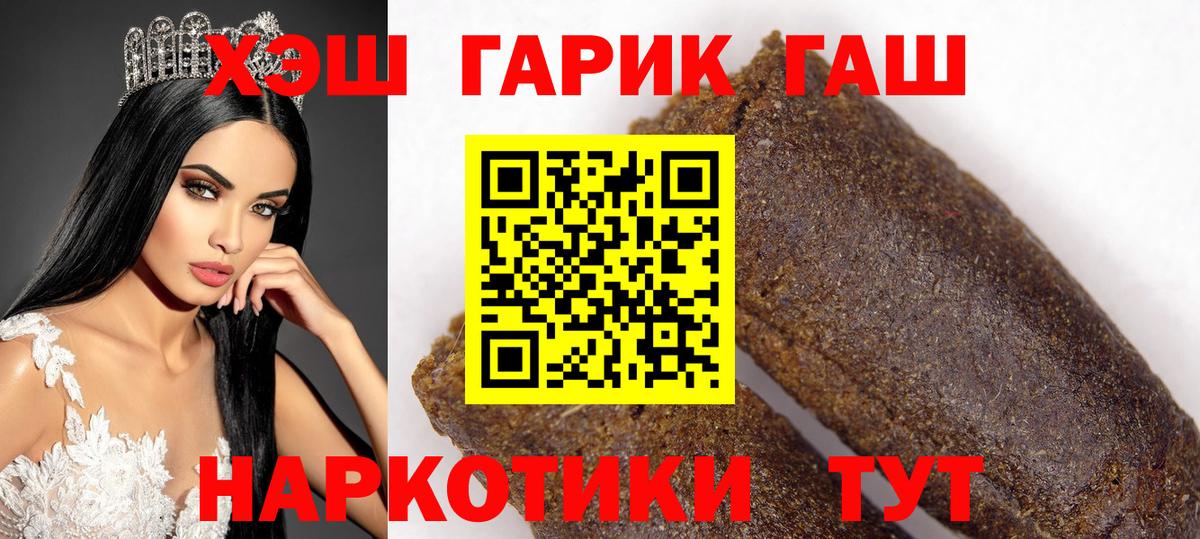 ГАШИШ  Гашиш Ice-O-Lator  Вход с VPN  Гашиш убойный  Кингисепп 