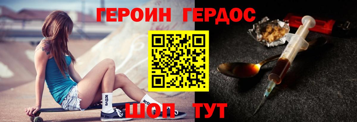 Кингисепп  Героин Афган  Вход с VPN 