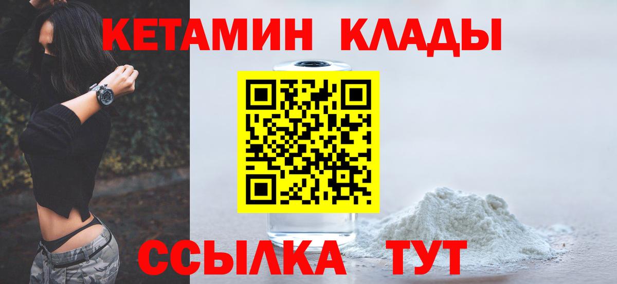 Кетамин ketamine  Вход с VPN  omg   Кингисепп 