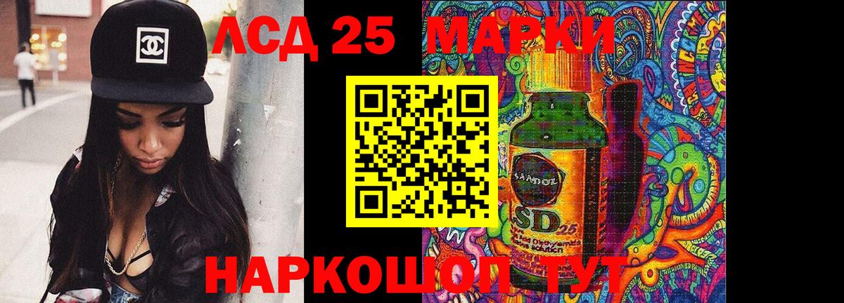LSD-25 экстази кислота  Лсд 25 экстази  Вход с VPN  Кингисепп  Лсд 25 экстази кислота 