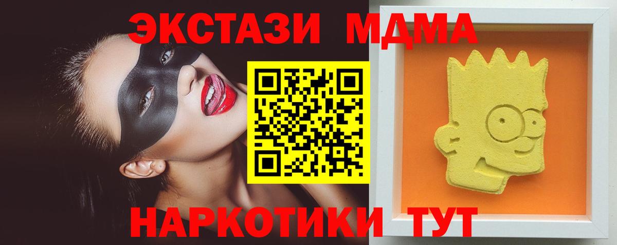 МДМА молли  Вход с VPN  Кингисепп  MDMA  МДМА VHQ 