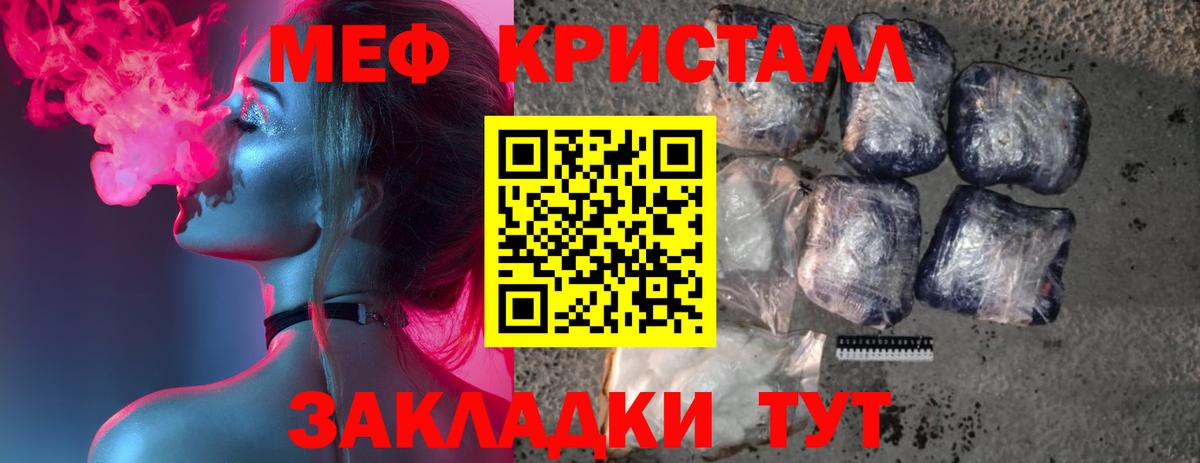 Меф мяу мяу  Кингисепп