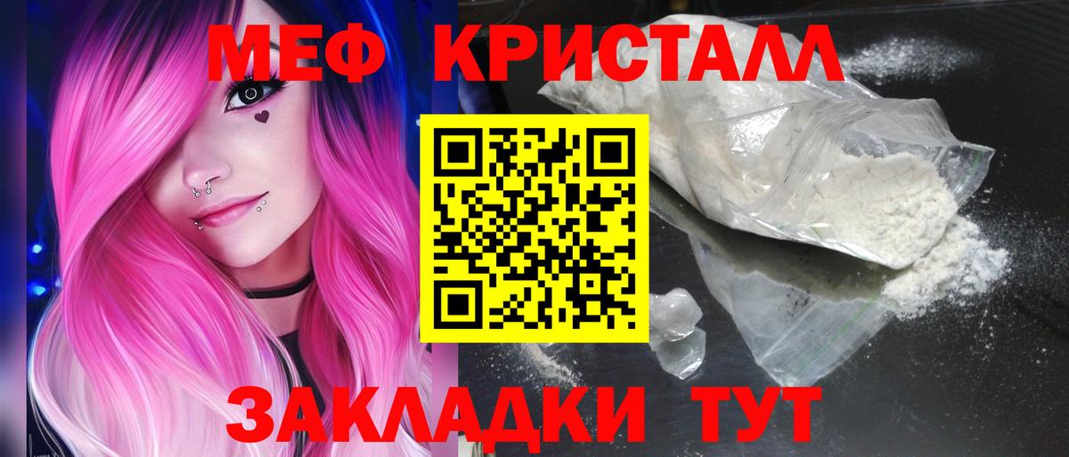 Меф mephedrone  Вход с VPN  Кингисепп  Меф mephedrone 