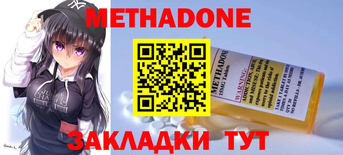 Метадон VHQ Кингисепп