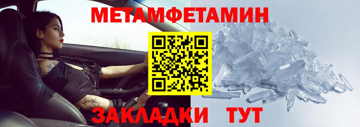 Первитин пудра Кингисепп