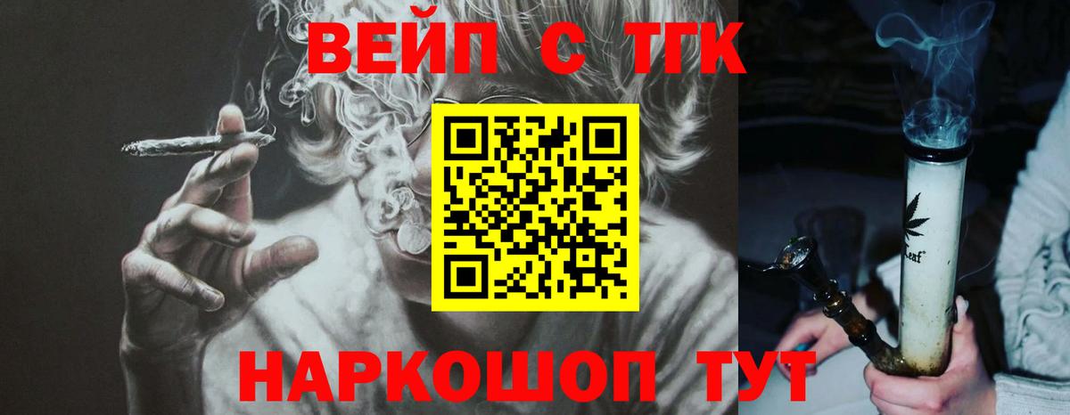 где можно купить наркотик  Вход с VPN  Кингисепп  ТГК THC oil 