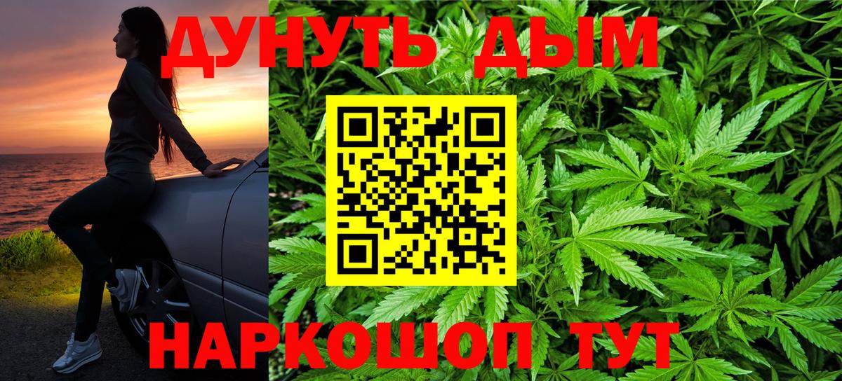 Каннабис конопля  Канабис VHQ  Кингисепп  Вход с VPN 